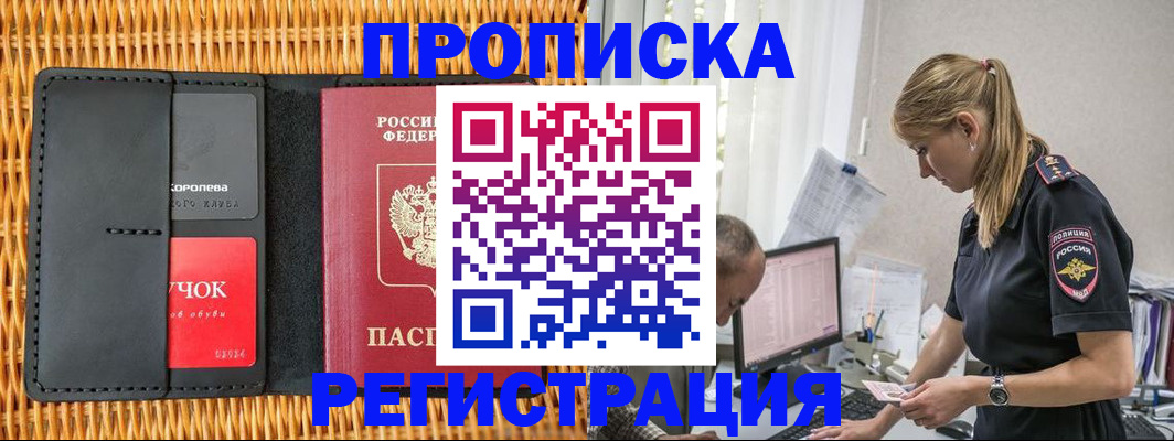 регистрация в Онеге