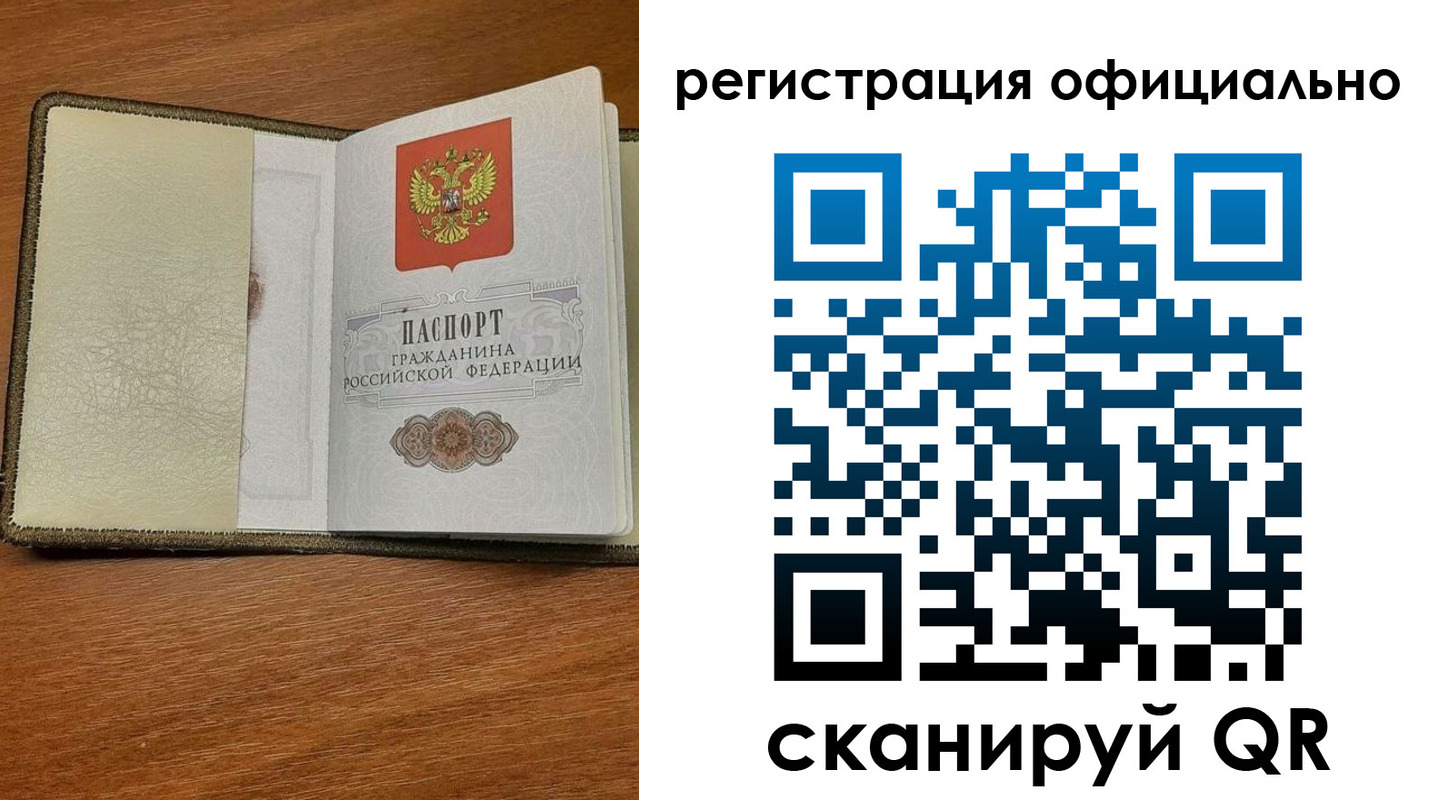 временная регистрация купить в Онеге