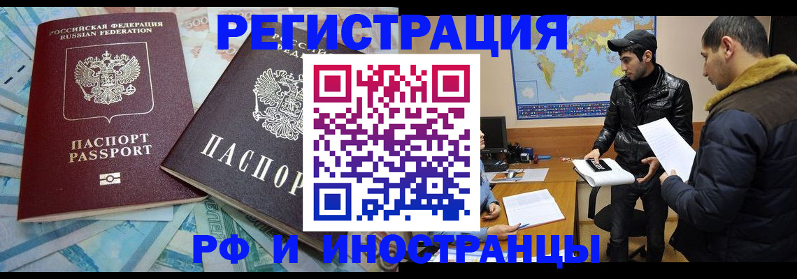 прописка для кредита в Онеге