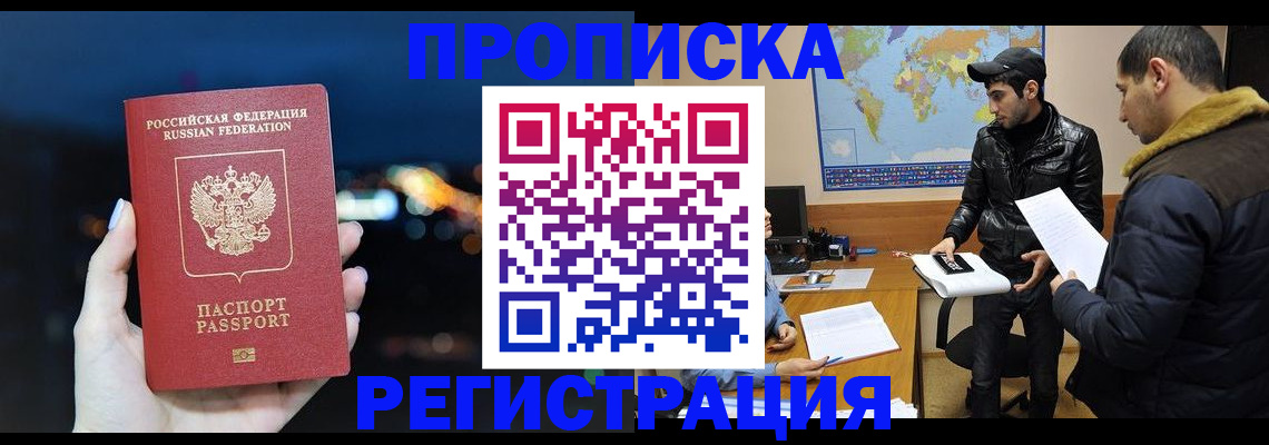 прописка для кредита в Онеге