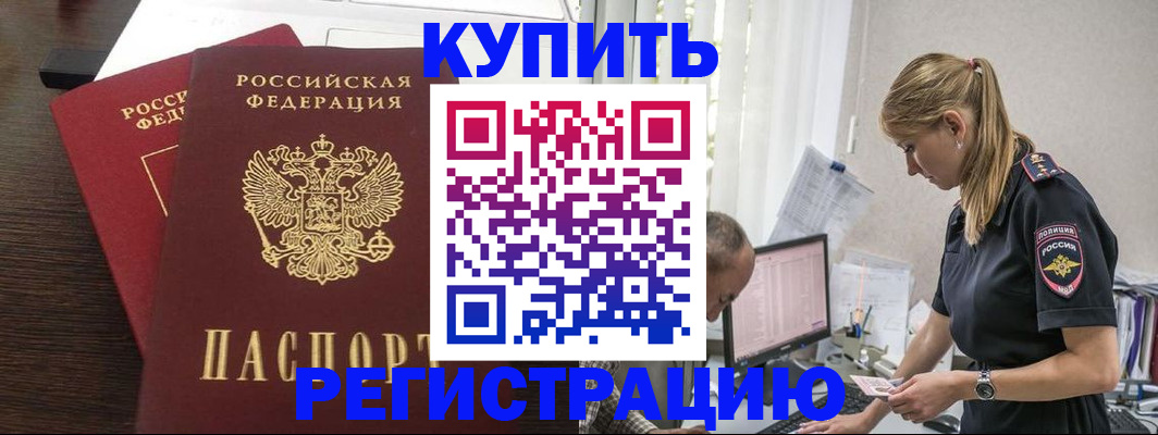 временная регистрация госуслуги в Онеге