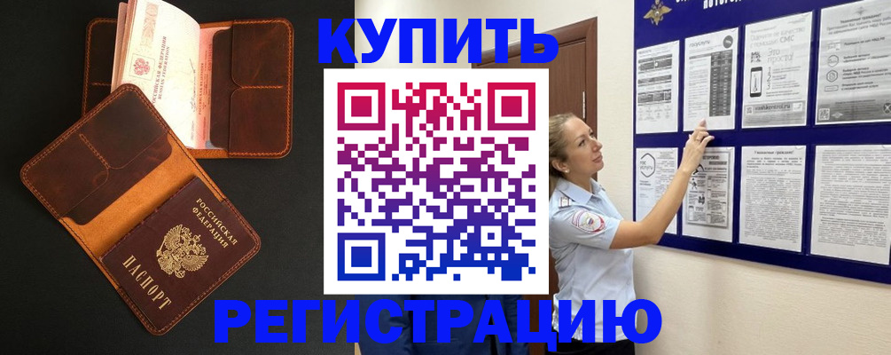 прописка для школы в Онеге