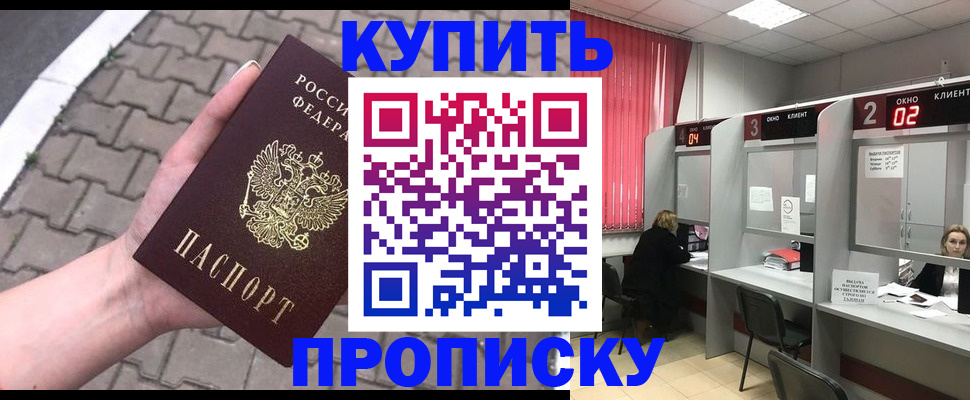 временная регистрация собственник в Онеге