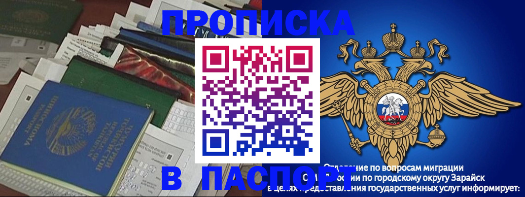 купить прописку в Онеге