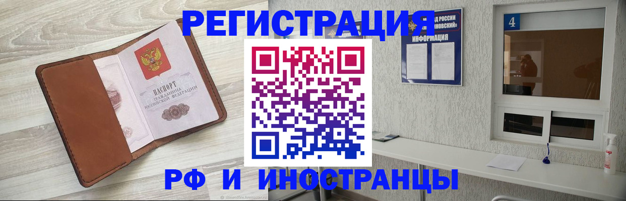 временная регистрация поиск в Онеге