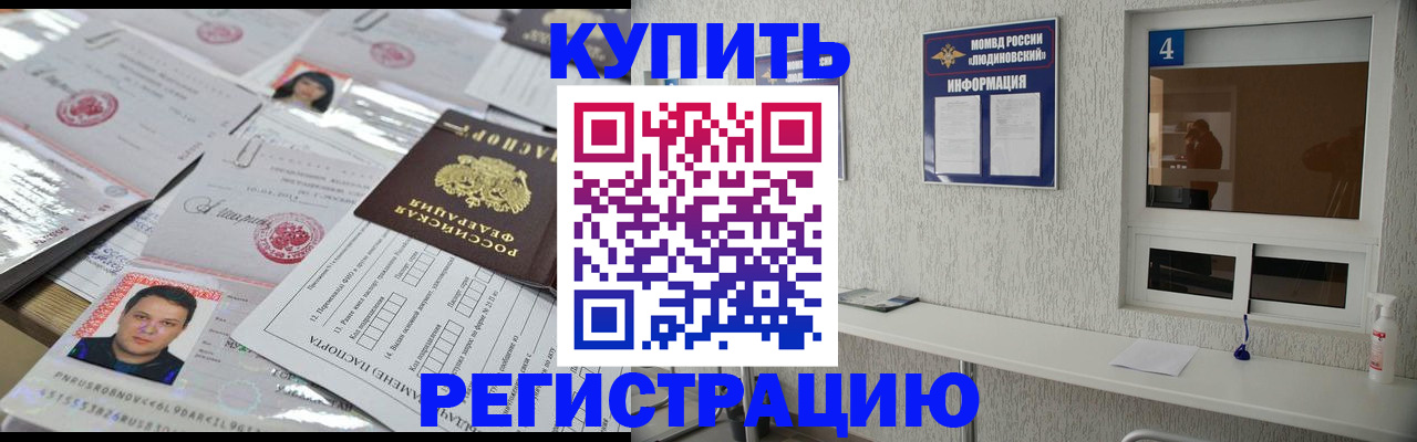 временная регистрация в квартире в Онеге