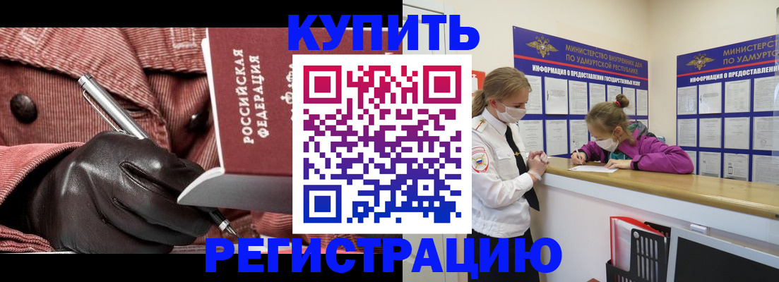прописка для кредита в Онеге